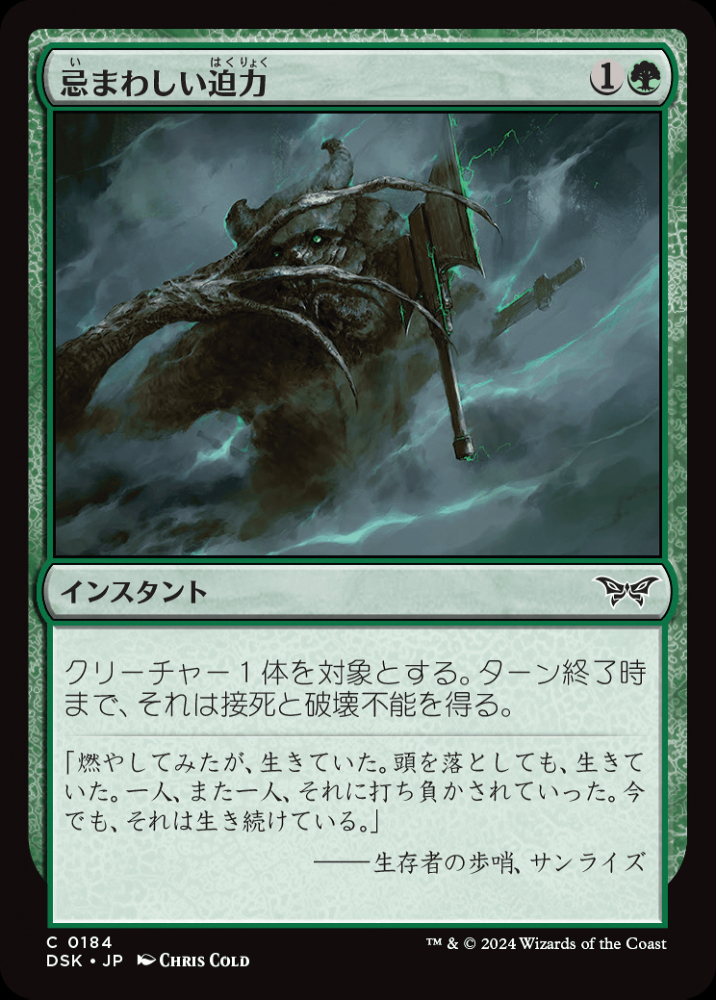 ミントモール / MINT GAMES MTG(東日本橋) / 【DSK】【JPN】〈184-C-G