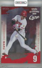 2018 EPOCH 広島東洋カープ STARS & LEGENDS 丸佳浩 レギュラーパラレル【34/45】