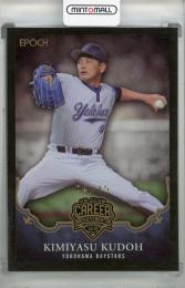 2018 EPOCH OBクラブ CAREER ACHIEVEMENTS 工藤公康 レギュラー ブラックパラレル版【04/15】 横浜ベイスターズ