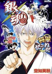 ◆予約◆銀魂 将軍だ〜れだ 3〜6人用 対象年齢:12歳以上(ボードゲーム)