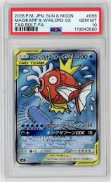 【SM9】《コイキング&ホエルオーGX/Magikarp & Waillord GX》[099/095](SR)【PSA10】