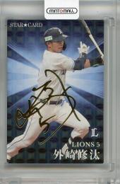 カルビー プロ野球チップス 2023 第2弾 外崎修汰 (埼玉西武ライオンズ) 金箔サインカード