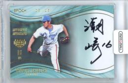 【期間限定値下げ】レベルネオ 嵐城サツキ 直筆サイン 期間限定値下げ】レベルネオ 嵐城サツキ 直筆サイン IMG_5496s