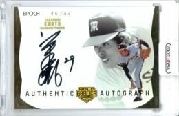 2024 EPOCH 日本プロ野球OBクラブ オフィシャルカード ホログラフィカ 江本孟紀 #AA-TE AUTHENTIC AUTOGRAPH ホロ版【46/99】 阪神