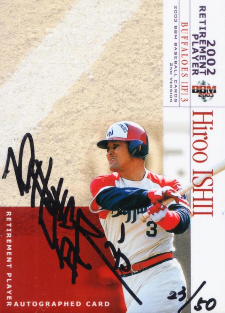 横浜ベイスターズ 　直筆サイン入りバット　石井浩朗 横浜ベイスターズ 直筆サイン入りバット 石井浩朗 2025年最新】Yahoo