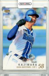 2025 BBM ベースボールカード 2NDバージョン 梶谷昂希 #426 レギュラーカード ウルトラシークレット版 横浜