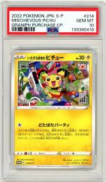【JPN】《いたずら好きのピチュー/Mischievous Pichu》[214/S-P]【プロモ】【PSA10】Gem-MINT