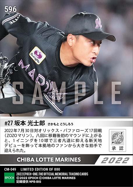 ミントモール / MINT BASE店 (TCシングル通販) / 2022 EPOCH One