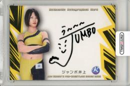 BBM 女子プロレスカード 2025 ジャンボ井上 直筆サインカード【051/100】