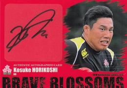 2019 BBM 日本ラグビーカード  堀越康介 直筆サインカード　横版 50/58