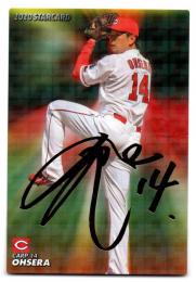 2020 カルビー プロ野球チップス第2弾 / 大瀬良大地(広島東洋カープ) 金箔サイン入りSTARCARD