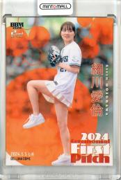 25枚限定 2024 BBM 2nd 細川愛倫 始球式カード【03/25】 ミントモール / MINT 福岡店 / BBM2024 2nd Version 細川愛倫