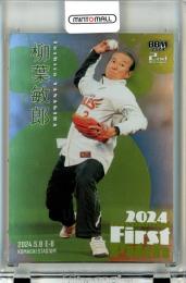 2024 BBM ベースボールカード 2NDバージョン 柳葉敏郎 #FP23 始球式カード 銀紙版【153/200】 俳優