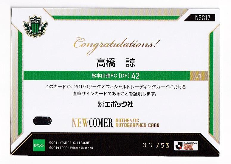 【セルジーニョ】 2019 Jカード 直筆サイン 22/53 松本山雅FC 2025年最新松本山雅 サインの人気アイテム - メルカリ