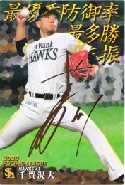 2021 カルビー TITLE HOLDER  千賀滉大 金箔サインパラレル T-03