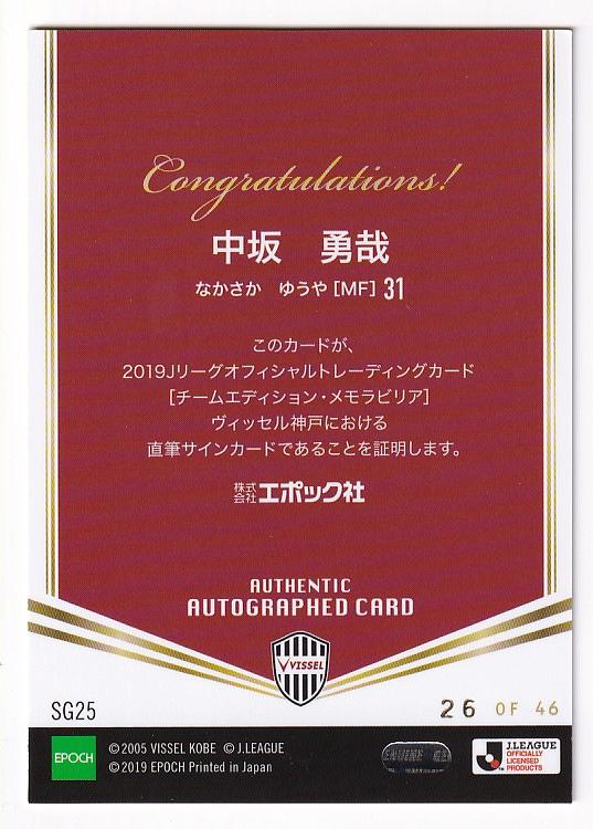 ミントモール / MINT 新宿店 / 2019 JTE ヴィッセル神戸 直筆