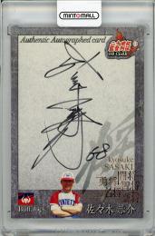 2011 EPOCH プロ野球OBクラブ 二十世紀監督列伝 佐々木恭介 (近鉄) 直筆サインカード【72/80】