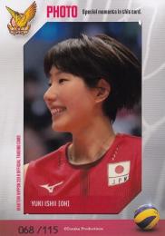 全日本女子バレーボール火の鳥NIPPON 2019  石井優希 生写真カード 068/115