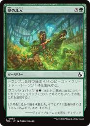 ◆予約◆【FRA】【JP】獣の乱入 / Bestial Incursion(098-C-G)