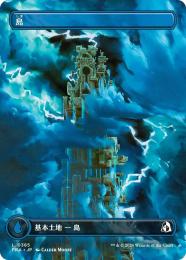 【FRA】【JP】〈FOIL〉島 / Island(385-C-L)