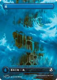 【FRA】【JP】〈FOIL〉島 / Island(387-C-L)