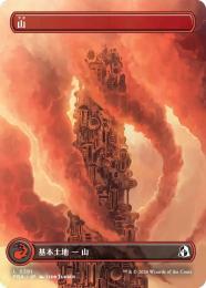 【FRA】【JP】山 / Mountain(391-C-L)
