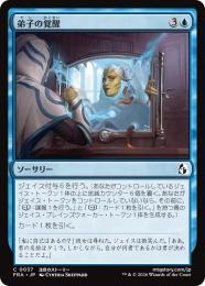 【FRA】【JP】〈FOIL〉弟子の覚醒 / Protege's Awakening(037-C-U)