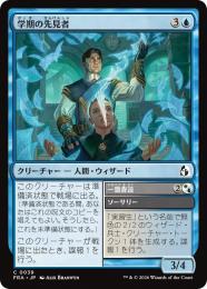 【FRA】【JP】〈FOIL〉学期の先見者 / Semester Foreseer(039-C-U)