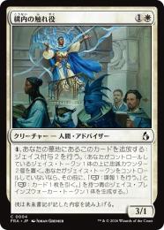 【FRA】【JP】〈FOIL〉構内の触れ役 / Campus Crier(004-C-W)