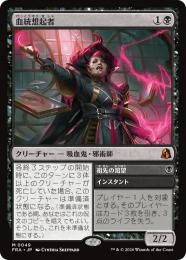 ミントモール / MINT GAMES MTG(東日本橋) / ◇予約◇【FRA】【EN