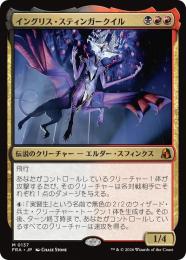 【FRA】【JP】〈FOIL〉イングリス・スティンガークイル / Ingris Stingerquill(137-M-BR)
