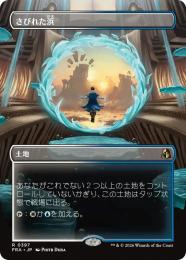 【FRA】【JP】〈FOIL〉〈ボーダーレス〉さびれた浜 / Deserted Beach(397-R-L)