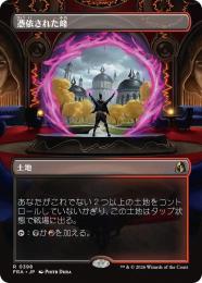 【FRA】【JP】〈FOIL〉〈ボーダーレス〉憑依された峰 / Haunted Ridge(398-R-L)