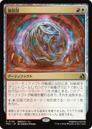 【FRA】【JP】独居房 / Solitary Cell(149-R-RW)