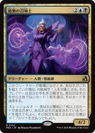 【FRA】【JP】〈FOIL〉絶無の召喚士 / Null Summoner(142-R-UB)