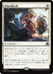 限定！希少！たむ小カードゲーム初期ロットBIRTH「紅月の宴唱者モリモト」教頭 ミントモール / MINT GAMES MTG(東日本橋) / 【FRA】【EN】〈FOIL