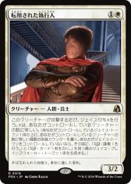 【FRA】【JP】〈FOIL〉転用された執行人 / Repurposed Enforcer(019-R-W)