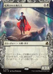 【FRA】【JP】〈FOIL〉〈ショーケース〉転用された執行人 / Repurposed Enforcer(335-R-W)