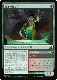 【FRA】【JP】〈FOIL〉魂木の造り手 / Heartwood Crafter(105-U-G)