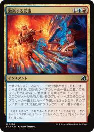 【FRA】【JP】〈FOIL〉激突する元素 / Clash of Elements(126-U-UR)