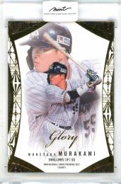 2021 BBM Glory 村上宗隆 G18【035/100】