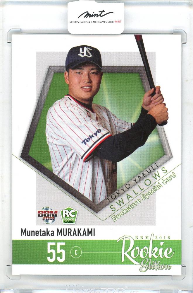 村上宗隆ルーキーエディション ミントモール / MINT 三宮店 / 2018 BBM ルーキーエディション 村上