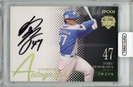 【裏面微スレあり】2023 EPOCH プロ野球OBクラブ キャリア・アチーブメント 細川亨 (西武) 直筆サインカード【28/29】