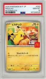 《ピカチュウ　※カード白カケ有/PIKACHU》[020/M-P](P)【PSA10】Gem-MINT