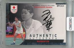 2023 EPOCH TEAM JAPAN SYMBOL ATHLETES & NEXT SYMBOL ATHLETES 髙橋礼華 直筆サインカード 銀箔【17/20】 バドミントン