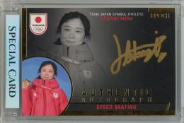 2025 EPOCH TEAM JAPAN SYMBOL ATHLETES & NEXT SYMBOL ATHLETES  髙木美帆 直筆サインカード ゴールド箔【03/15】 スケート/スピードスケート