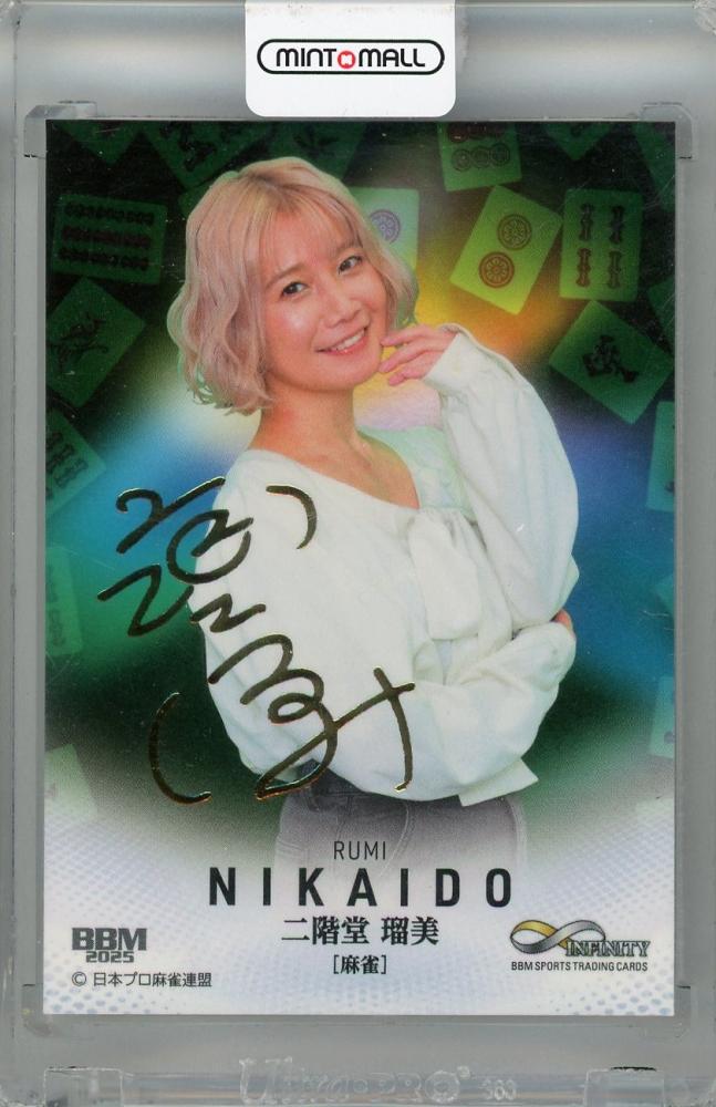 佐藤健　サイン付き　ポラロイド　ラミネート加工済み ミントモール / MINT 浦和店 / 2025 BBM INFINITY 二階堂瑠美 金箔
