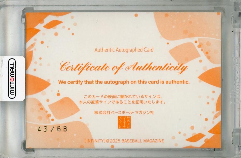 ミントモール / MINT 浦和店 / 2025 BBM INFINITY 平野美宇 直筆サイン
