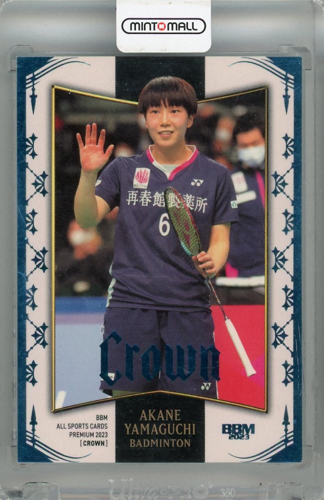 ミントモール / MINT 浦和店 / 2023 BBM CROWN 山口茜 スカイブルー箔