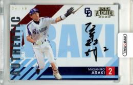 プロ野球OBクラブ キャリア・アチーブメント2024 中日　荒木　直筆サイン ミントモール / MINT 千葉店 / EPOCH OBクラブ キャリア